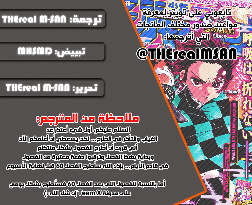Kimetsu no Yaiba: Chapter 53 - Page 2