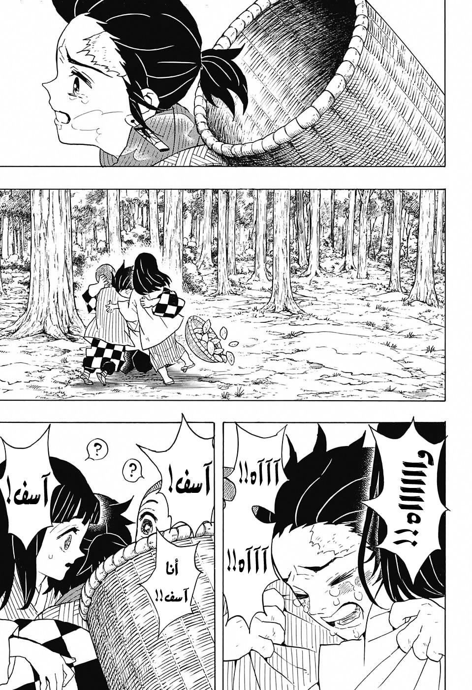 Kimetsu no Yaiba: Chapter 55 - Page 16