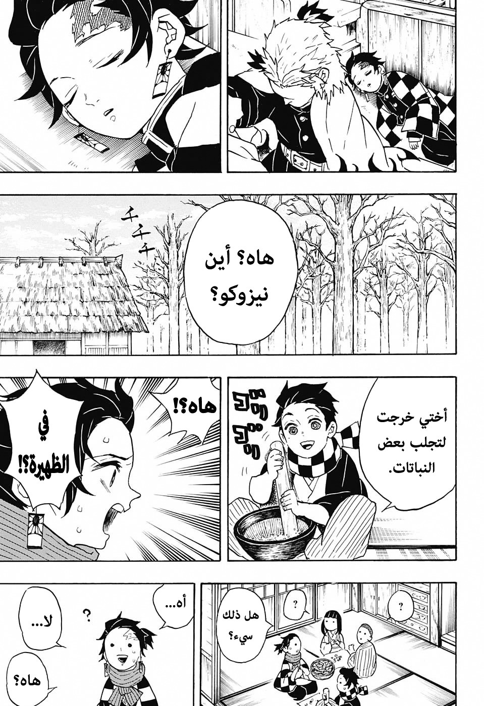Kimetsu no Yaiba: Chapter 56 - Page 10