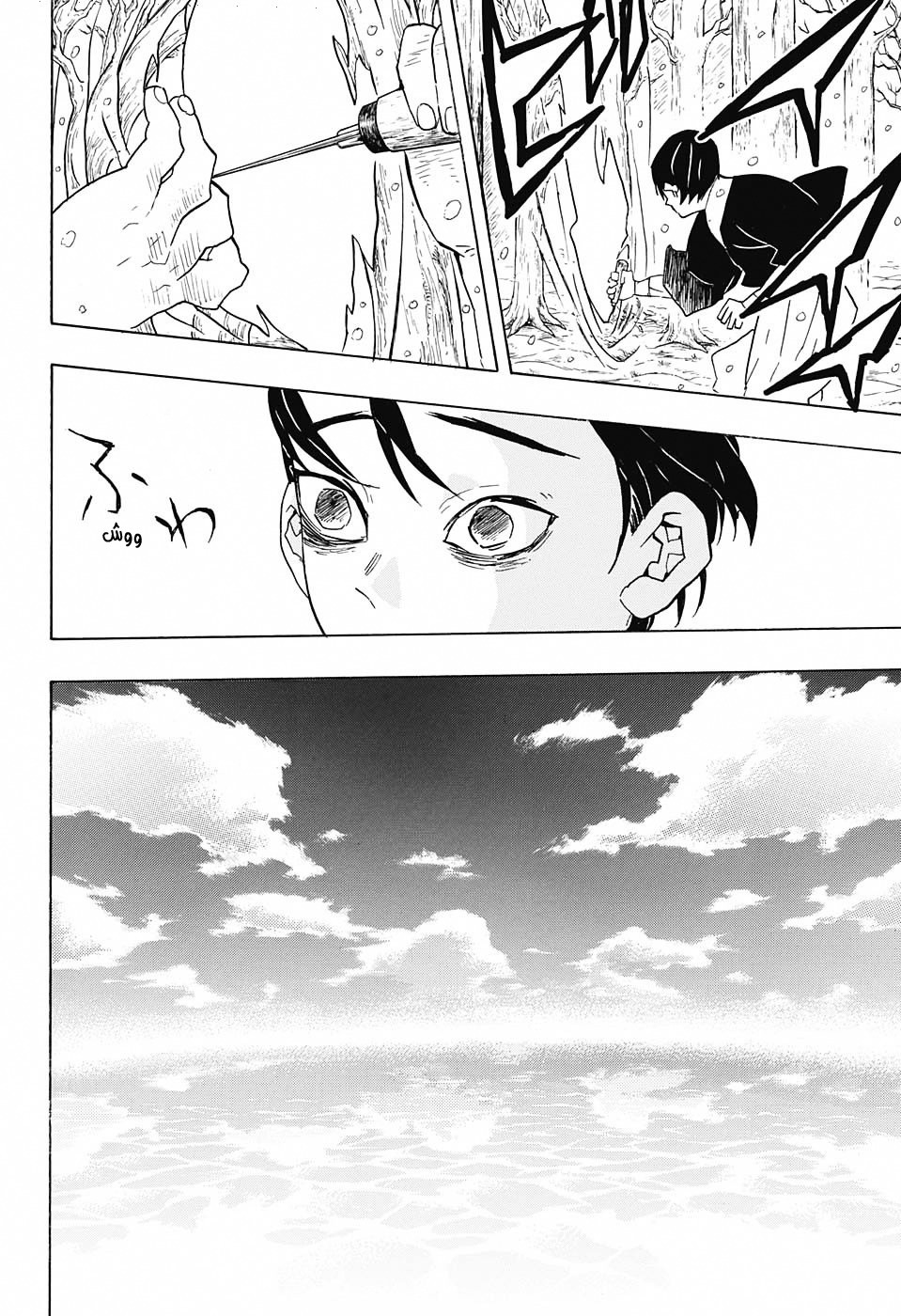 Kimetsu no Yaiba: Chapter 57 - Page 11
