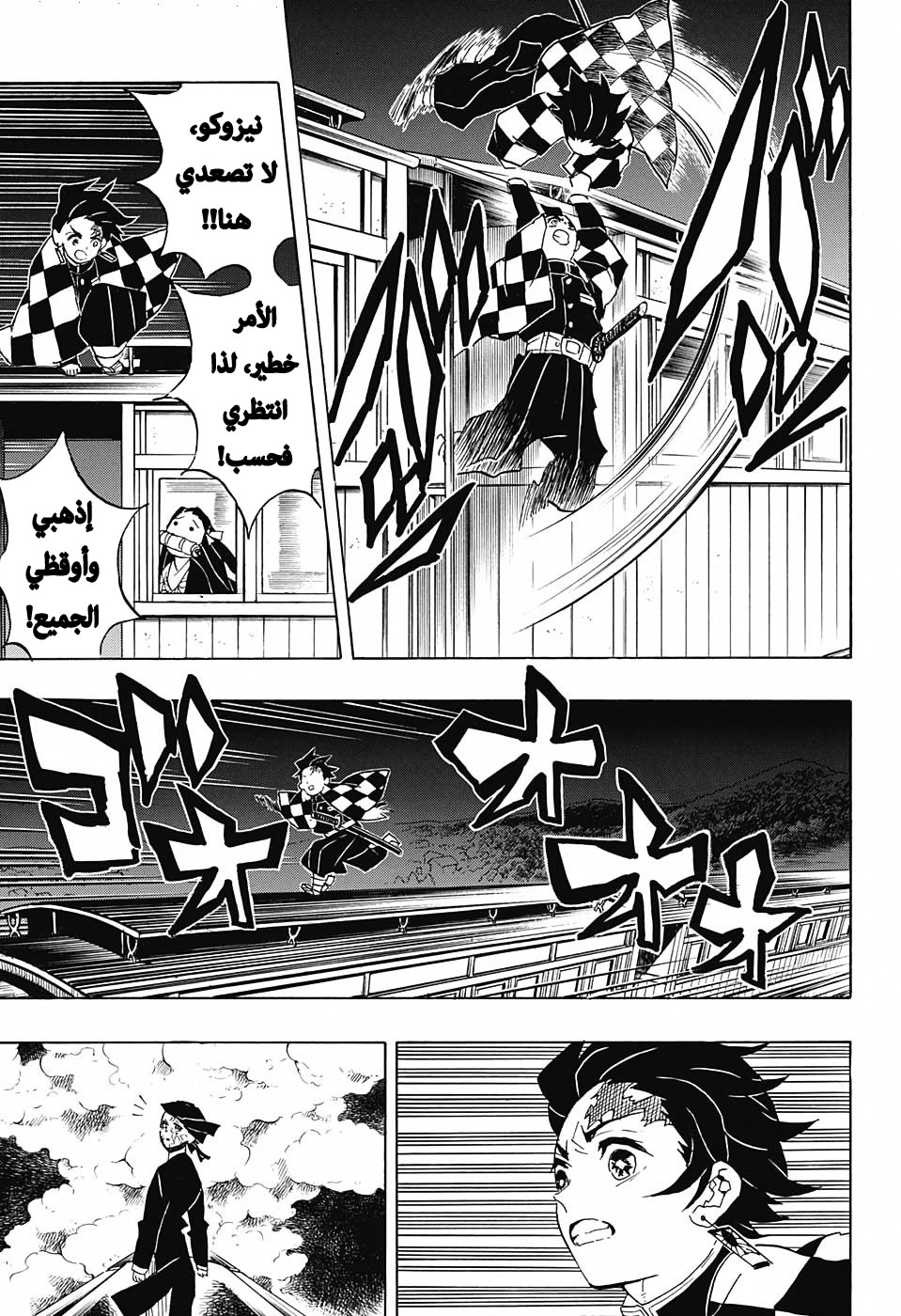 Kimetsu no Yaiba: Chapter 58 - Page 18