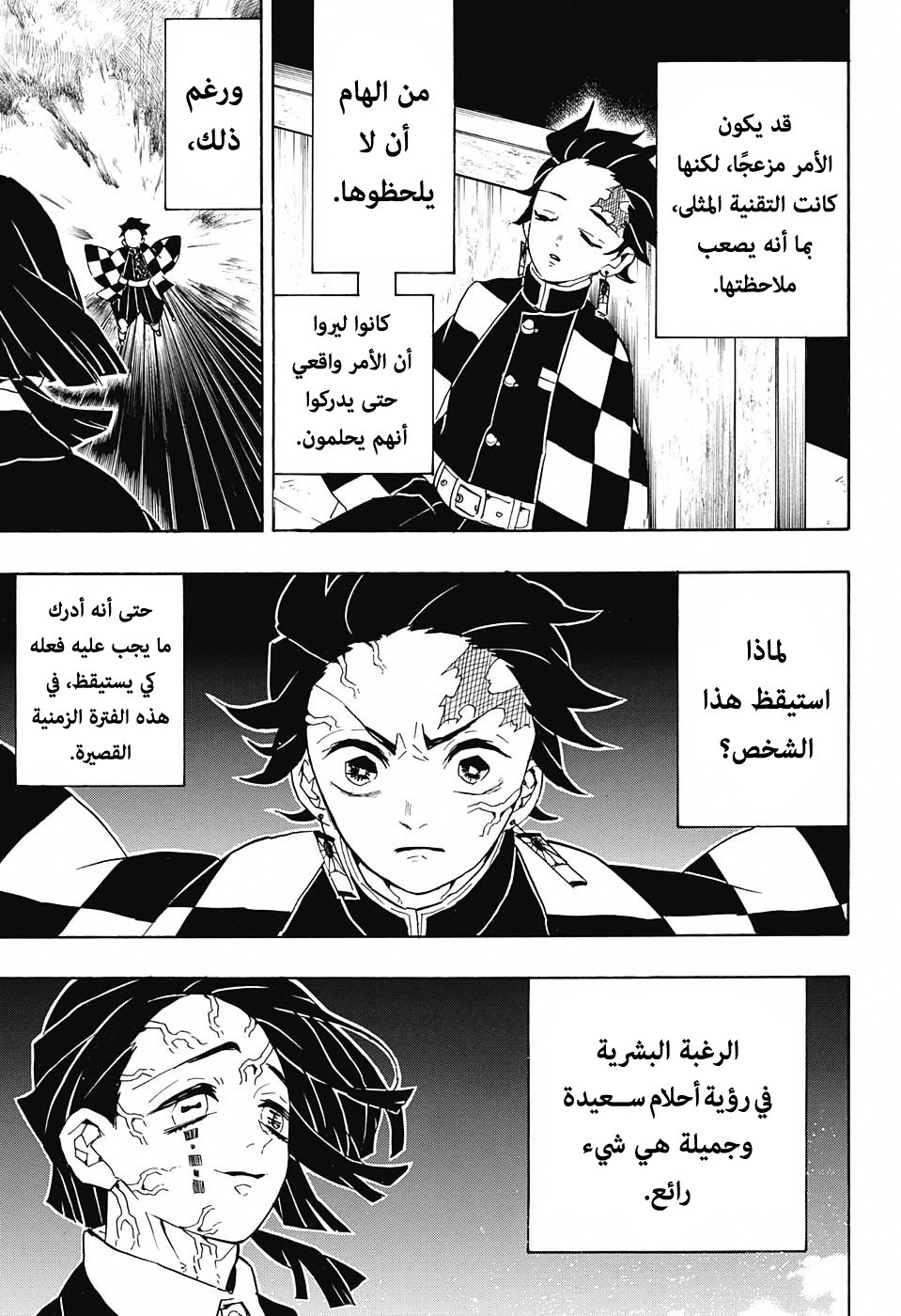 Kimetsu no Yaiba: Chapter 59 - Page 4