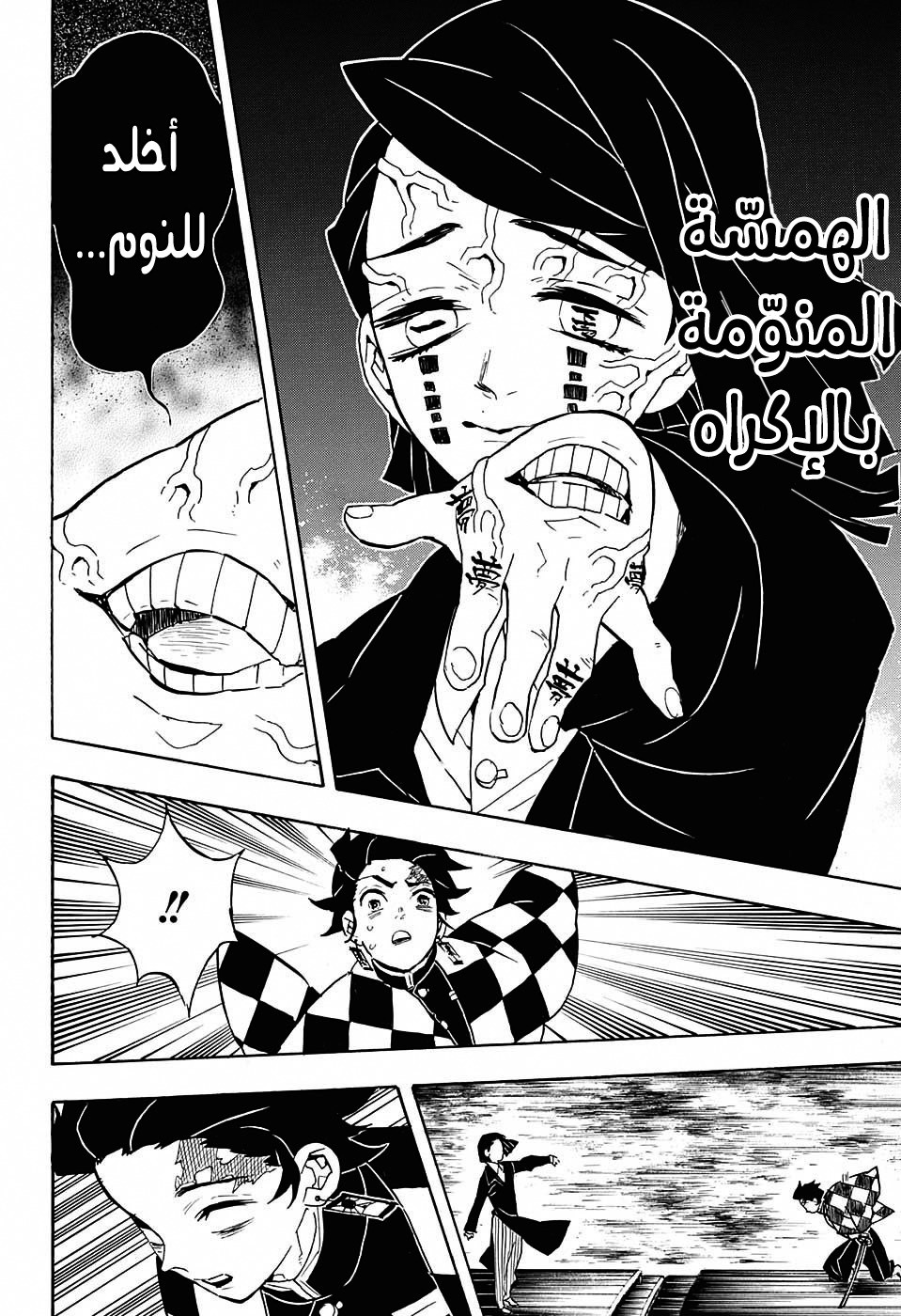 Kimetsu no Yaiba: Chapter 59 - Page 7