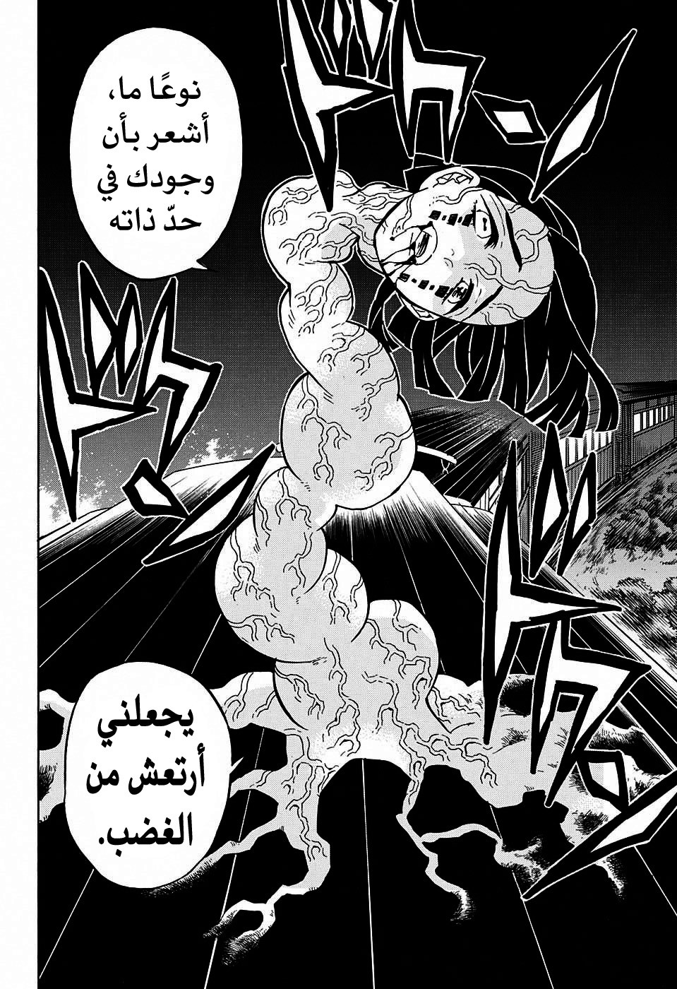 Kimetsu no Yaiba: Chapter 59 - Page 15