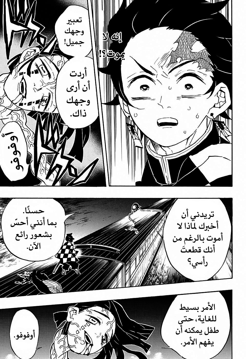 Kimetsu no Yaiba: Chapter 59 - Page 16