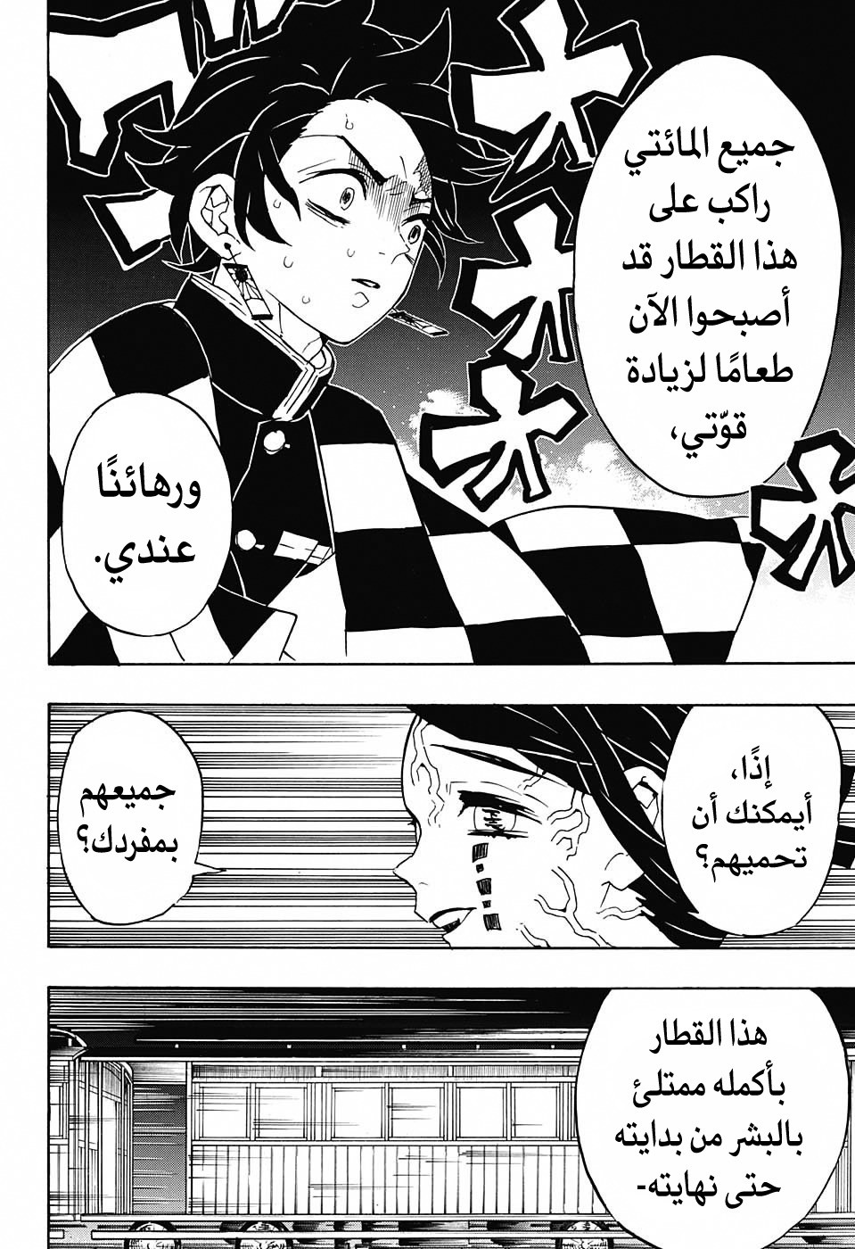 Kimetsu no Yaiba: Chapter 59 - Page 19