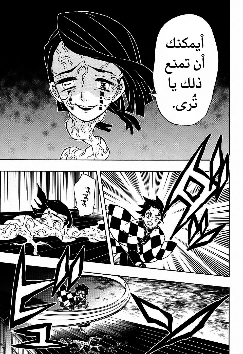 Kimetsu no Yaiba: Chapter 59 - Page 20