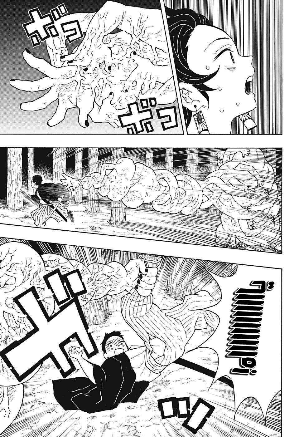 Kimetsu no Yaiba: Chapter 6 - Page 18