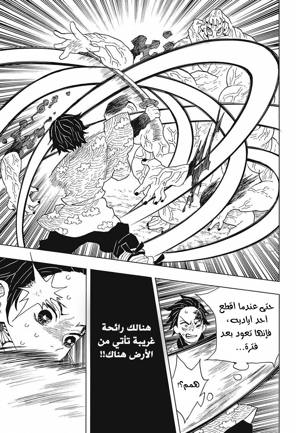 Kimetsu no Yaiba: Chapter 7 - Page 16