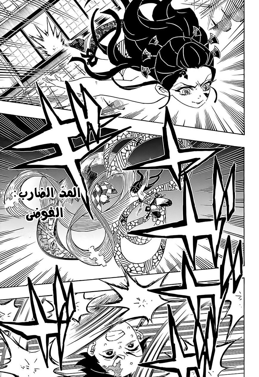 Kimetsu no Yaiba: Chapter 76 - Page 18