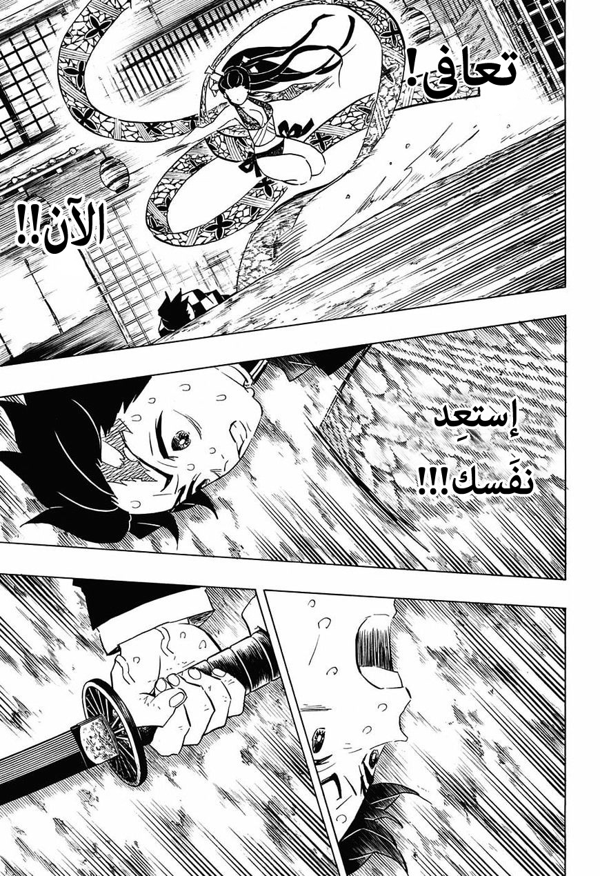 Kimetsu no Yaiba: Chapter 78 - Page 6