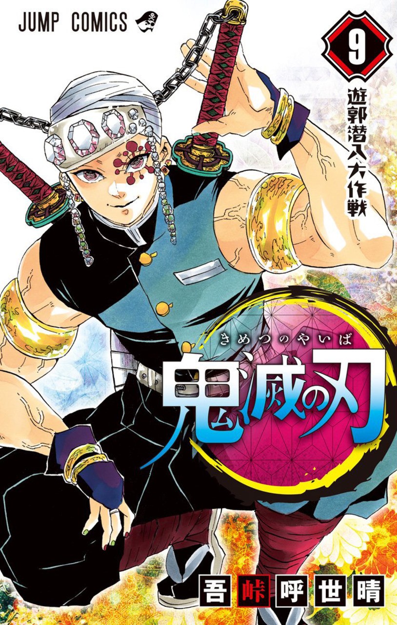Kimetsu no Yaiba: Chapter 80 - Page 20