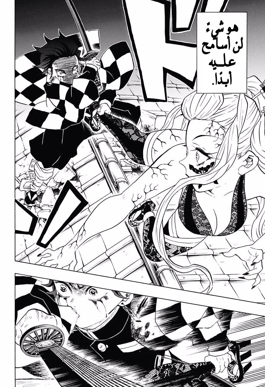 Kimetsu no Yaiba: Chapter 81 - Page 7