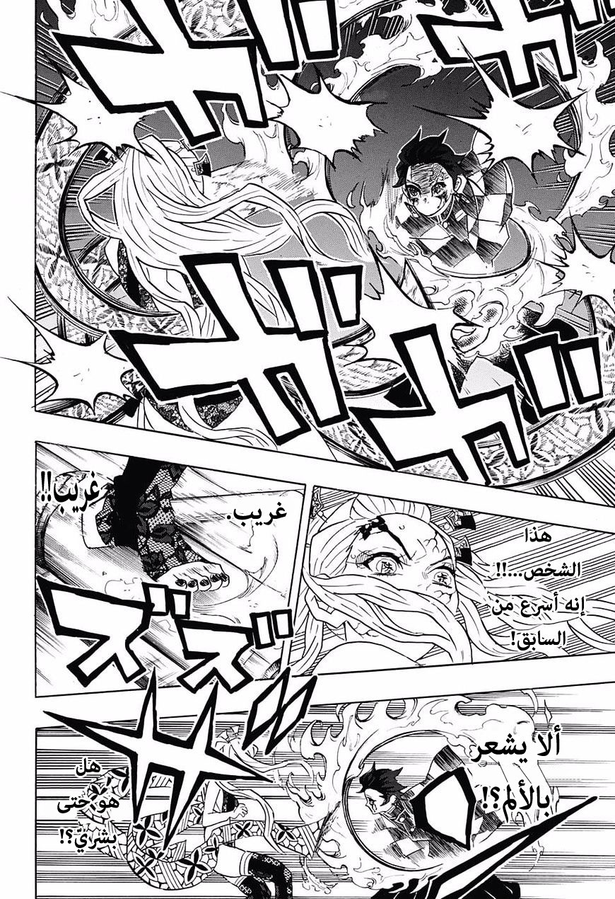 Kimetsu no Yaiba: Chapter 81 - Page 19