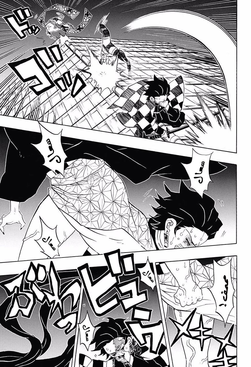 Kimetsu no Yaiba: Chapter 82 - Page 16