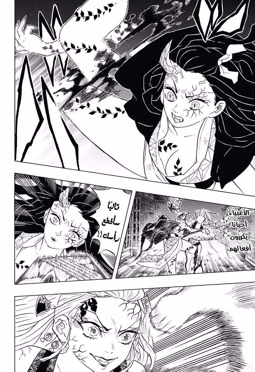 Kimetsu no Yaiba: Chapter 83 - Page 19