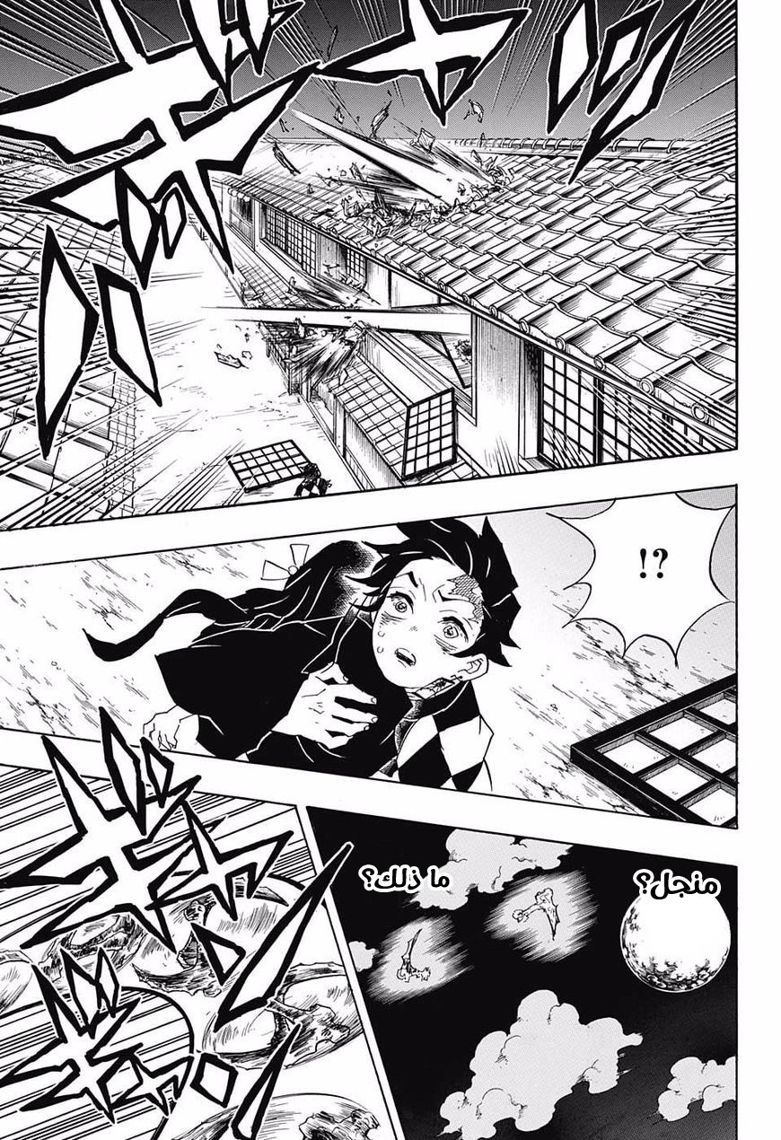 Kimetsu no Yaiba: Chapter 86 - Page 8
