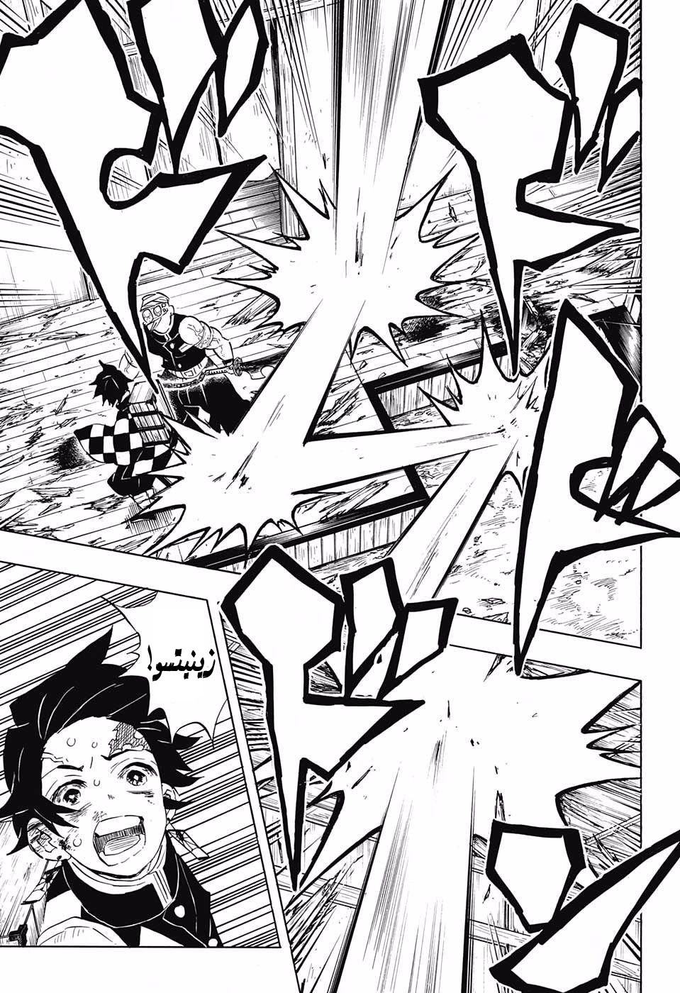 Kimetsu no Yaiba: Chapter 88 - Page 7