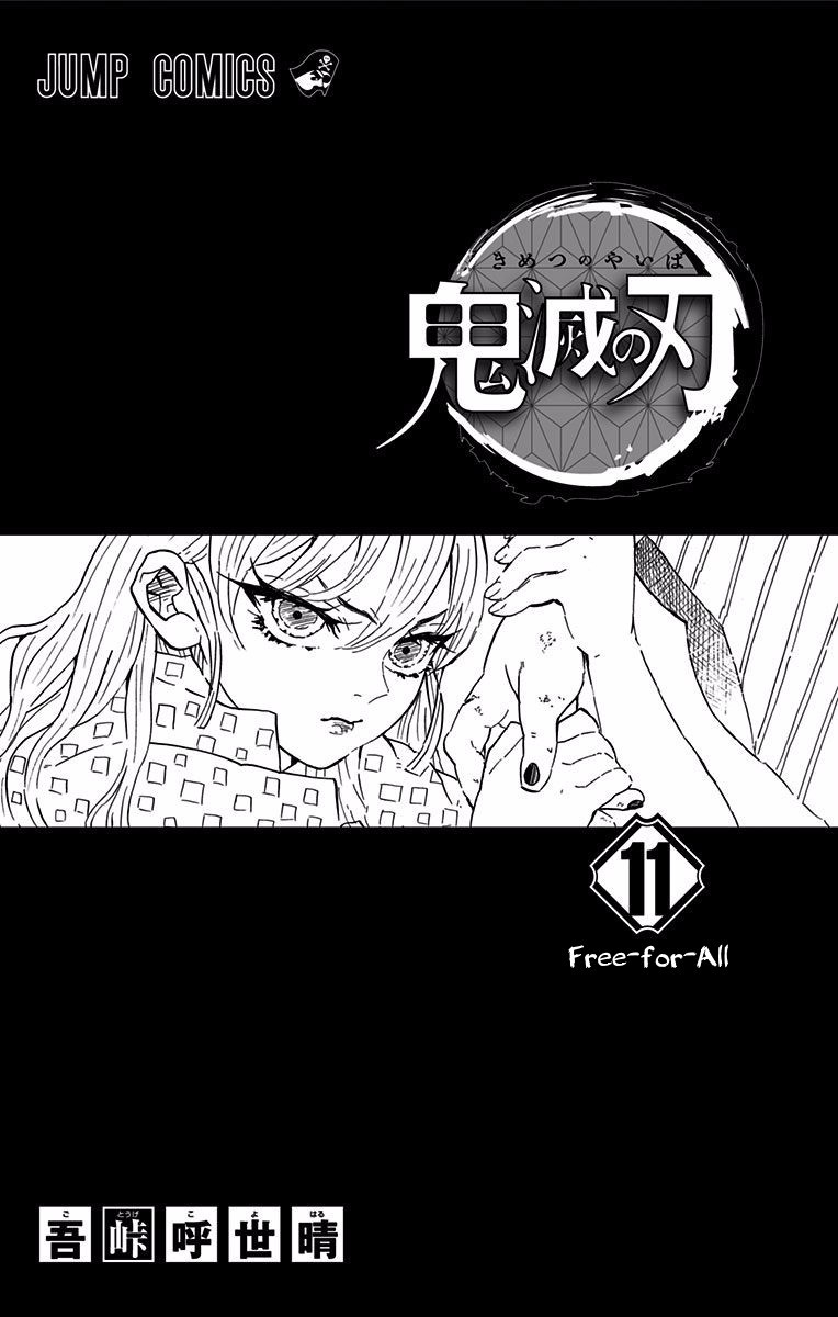 Kimetsu no Yaiba: Chapter 89 - Page 2