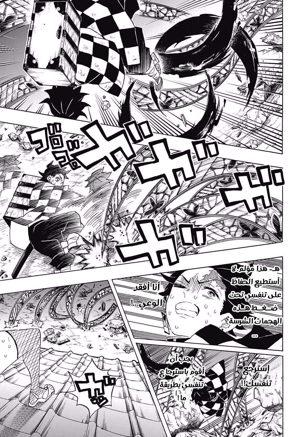 Kimetsu no Yaiba: Chapter 89 - Page 19