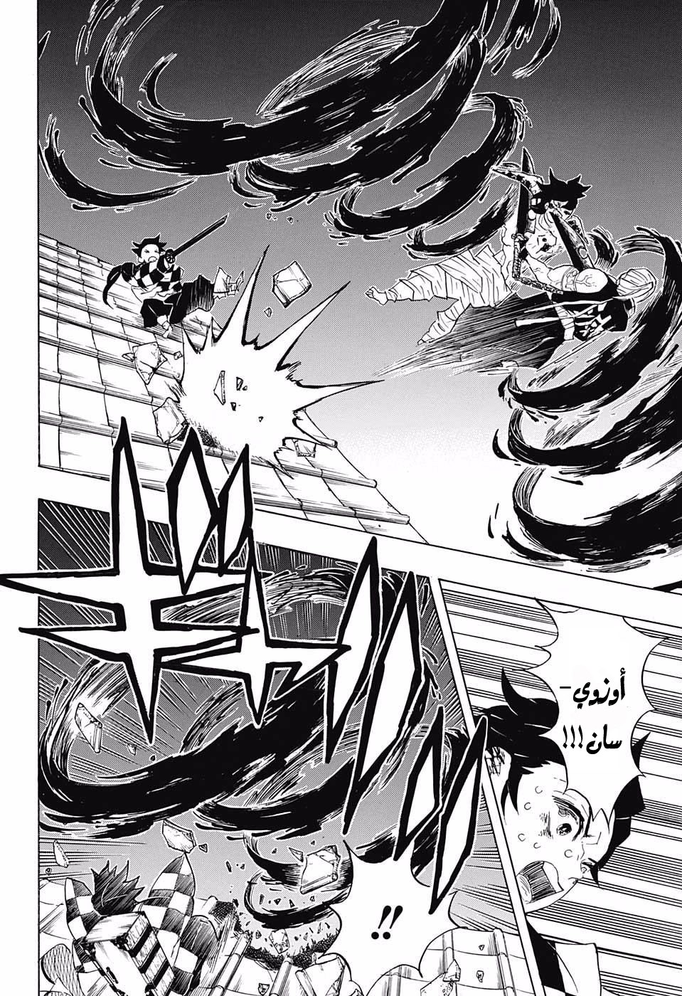Kimetsu no Yaiba: Chapter 91 - Page 8