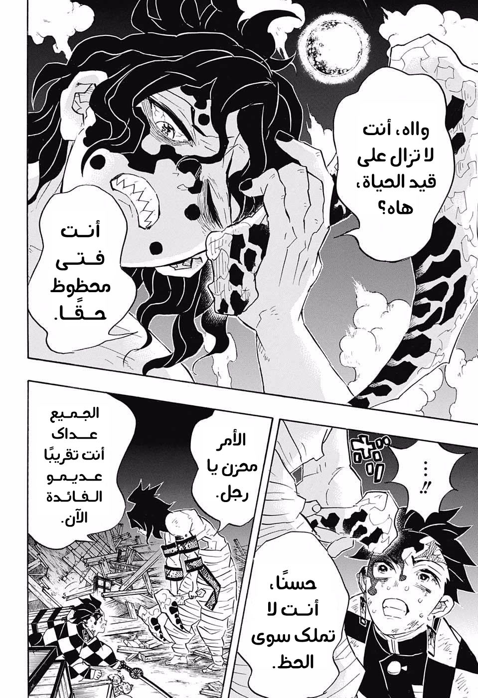 Kimetsu no Yaiba: Chapter 92 - Page 11