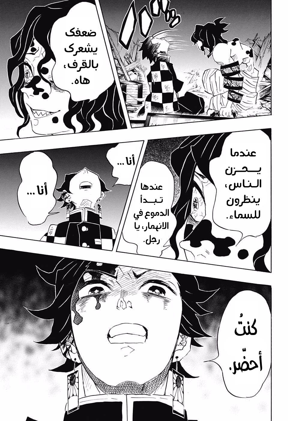 Kimetsu no Yaiba: Chapter 92 - Page 18