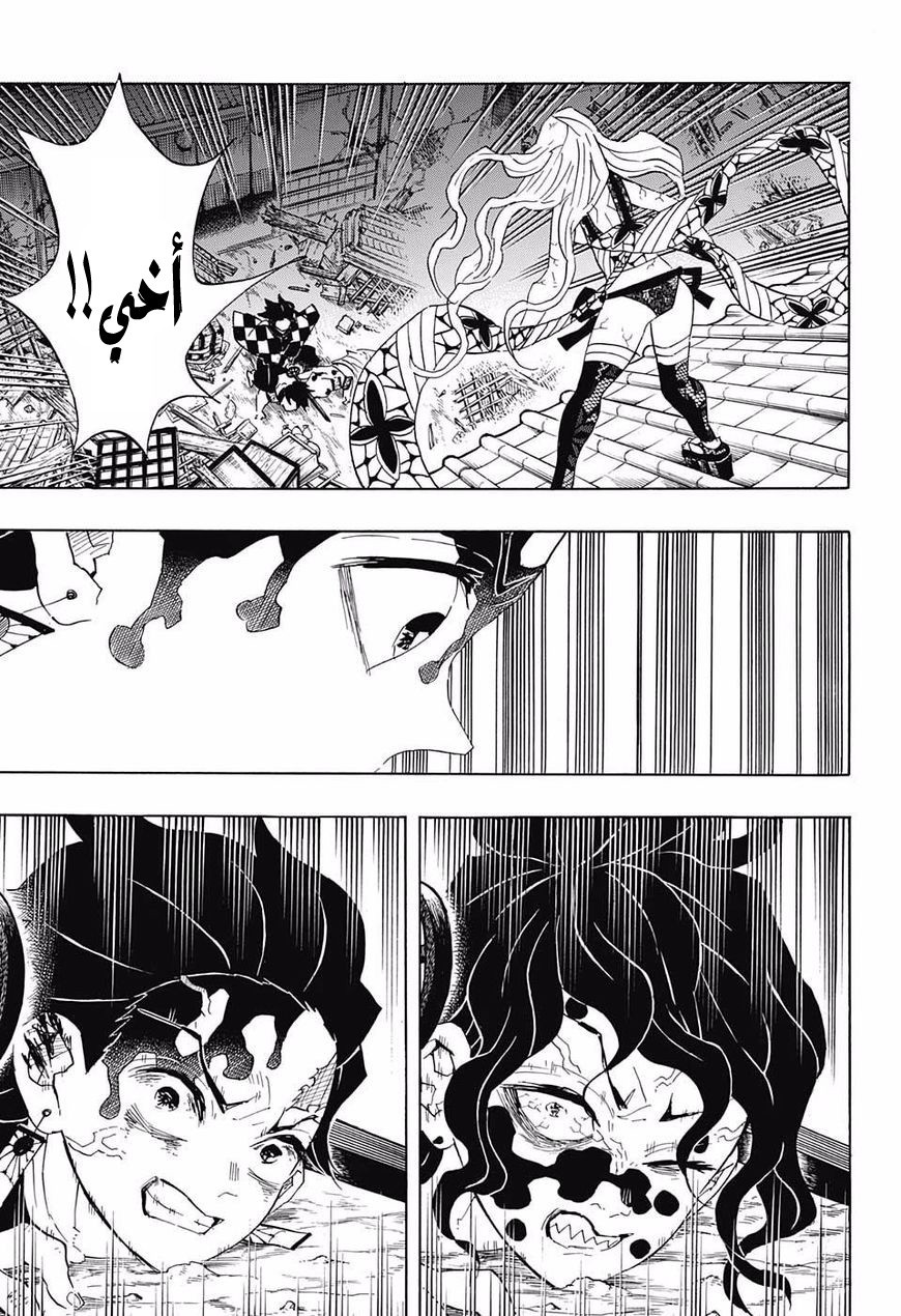 Kimetsu no Yaiba: Chapter 93 - Page 4