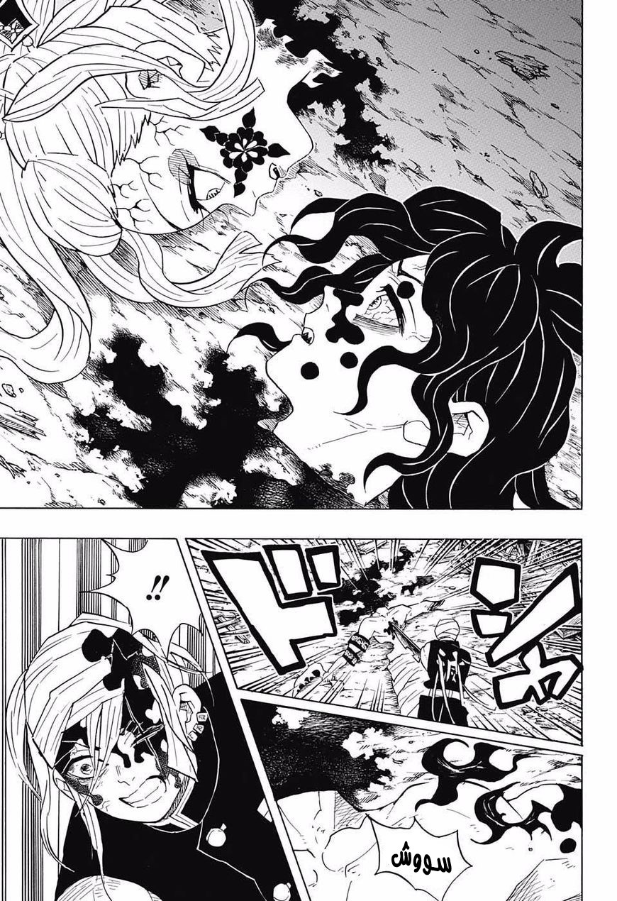 Kimetsu no Yaiba: Chapter 94 - Page 16