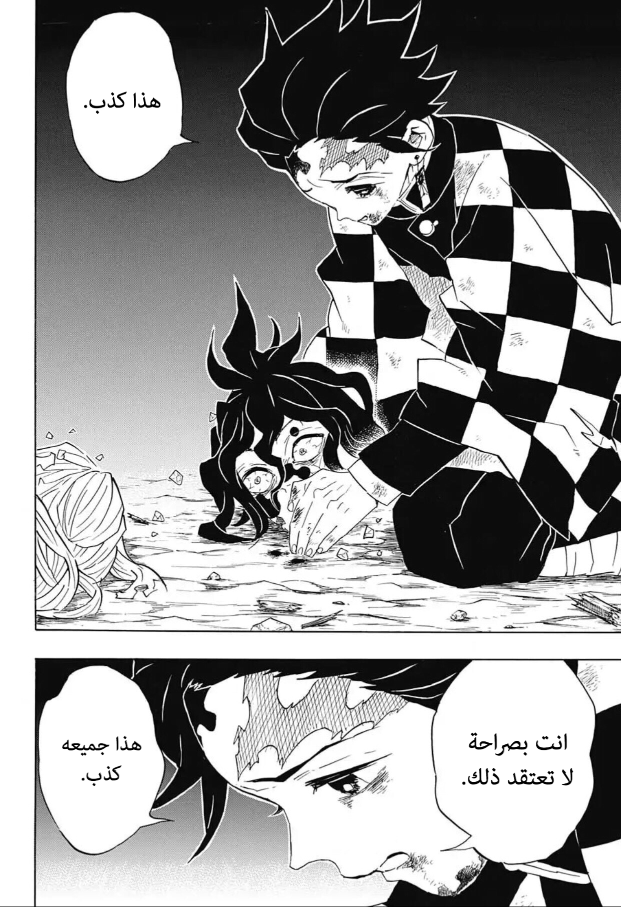 Kimetsu no Yaiba: Chapter 96 - Page 4