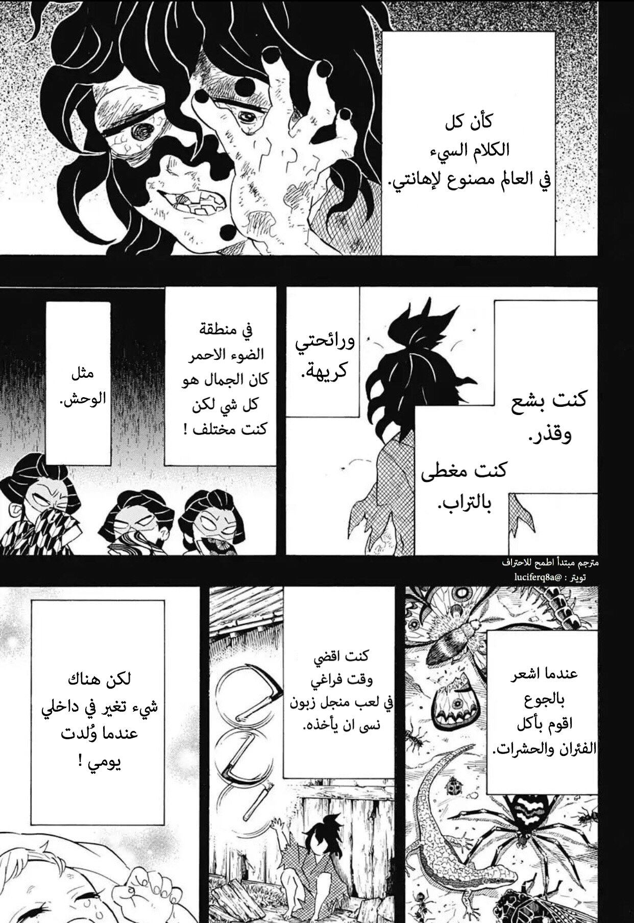 Kimetsu no Yaiba: Chapter 96 - Page 9