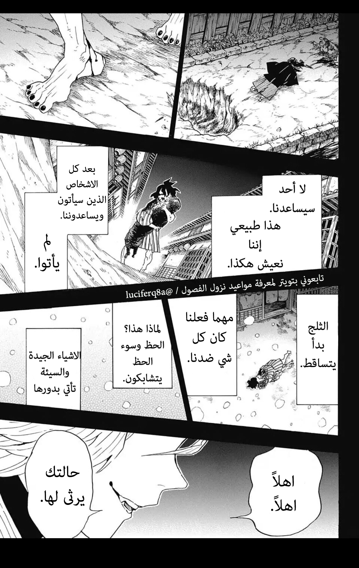 Kimetsu no Yaiba: Chapter 96 - Page 17