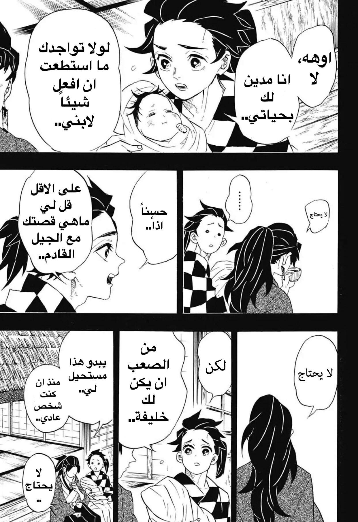 Kimetsu no Yaiba: Chapter 99 - Page 16