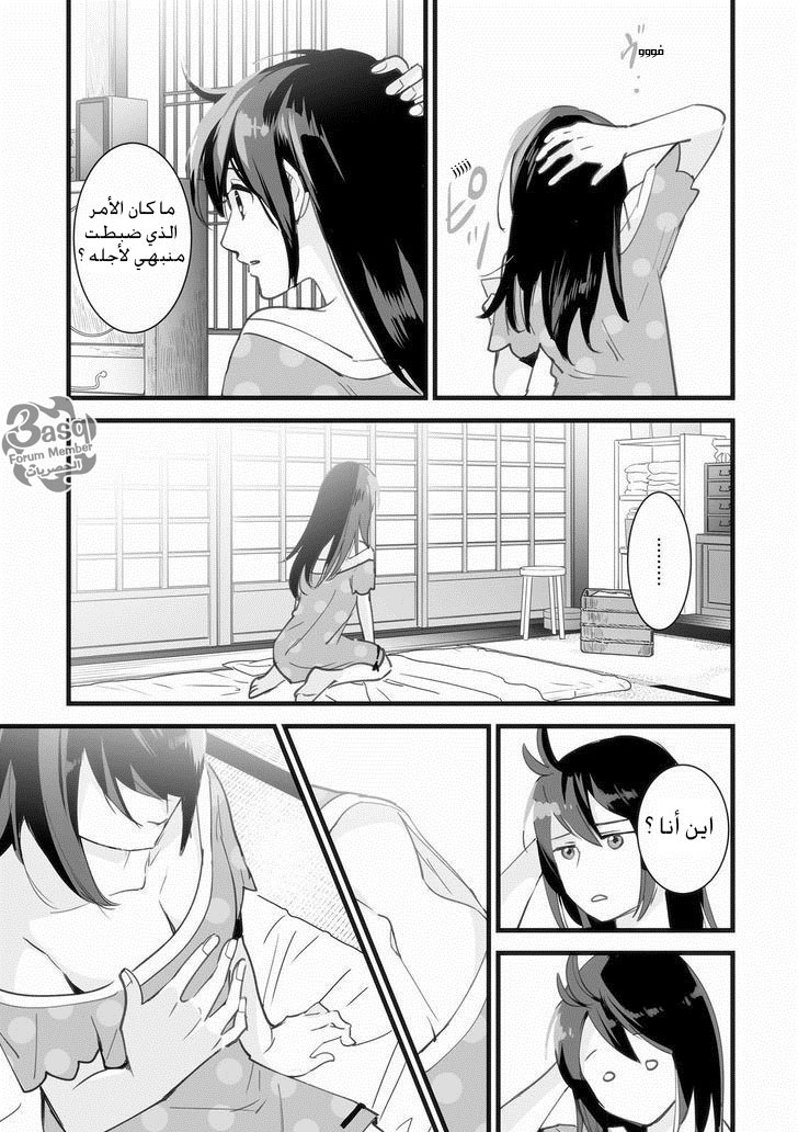 Kimi no Na wa: Chapter 1 - Page 3