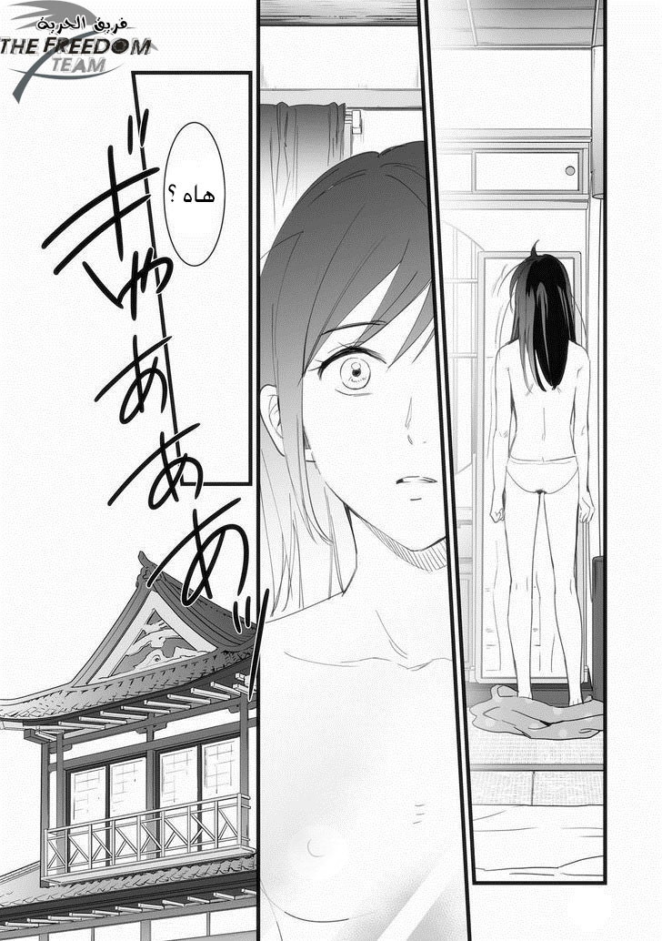 Kimi no Na wa: Chapter 1 - Page 7