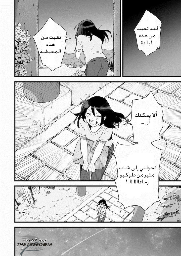 Kimi no Na wa: Chapter 1 - Page 46