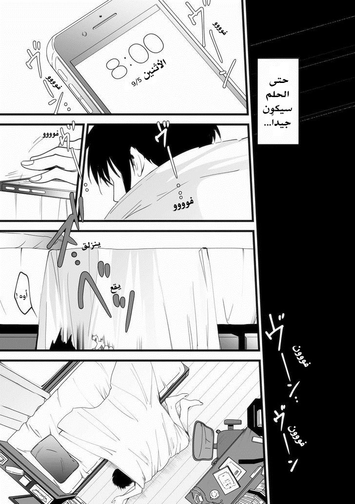 Kimi no Na wa: Chapter 1 - Page 50