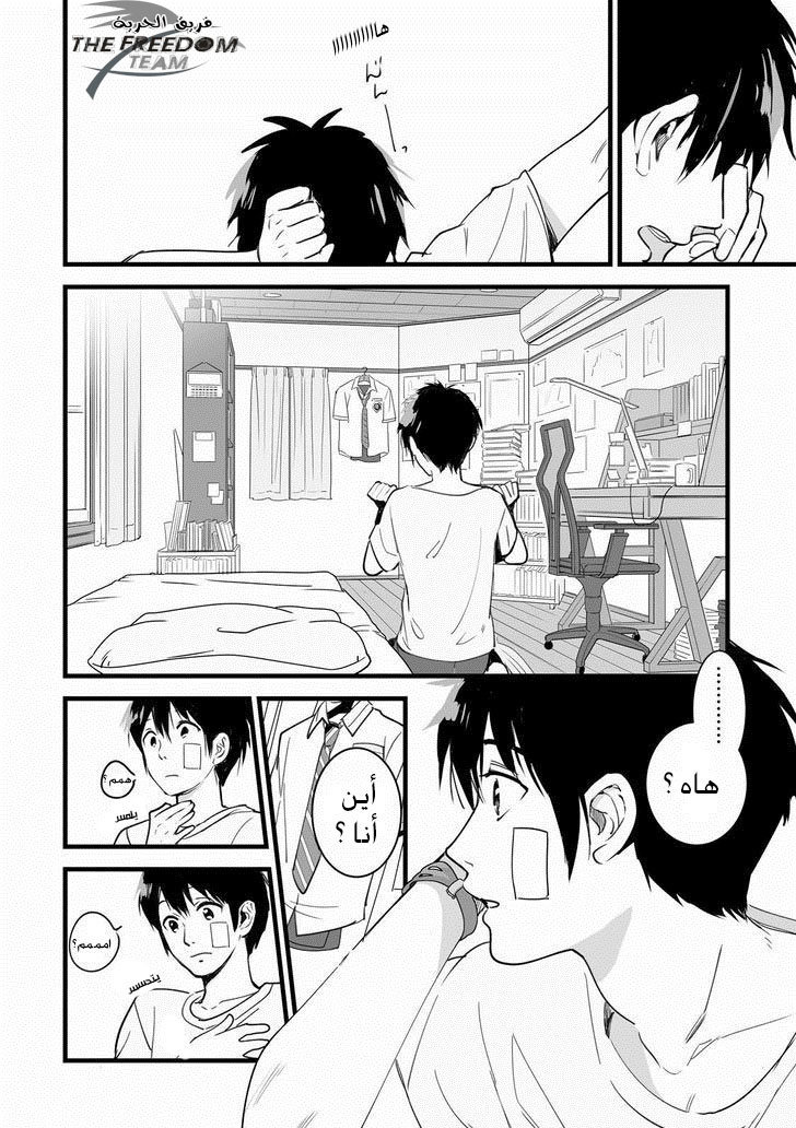 Kimi no Na wa: Chapter 1 - Page 51