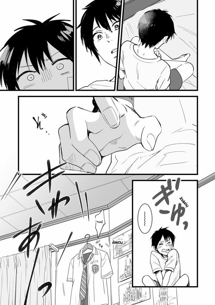 Kimi no Na wa: Chapter 1 - Page 52