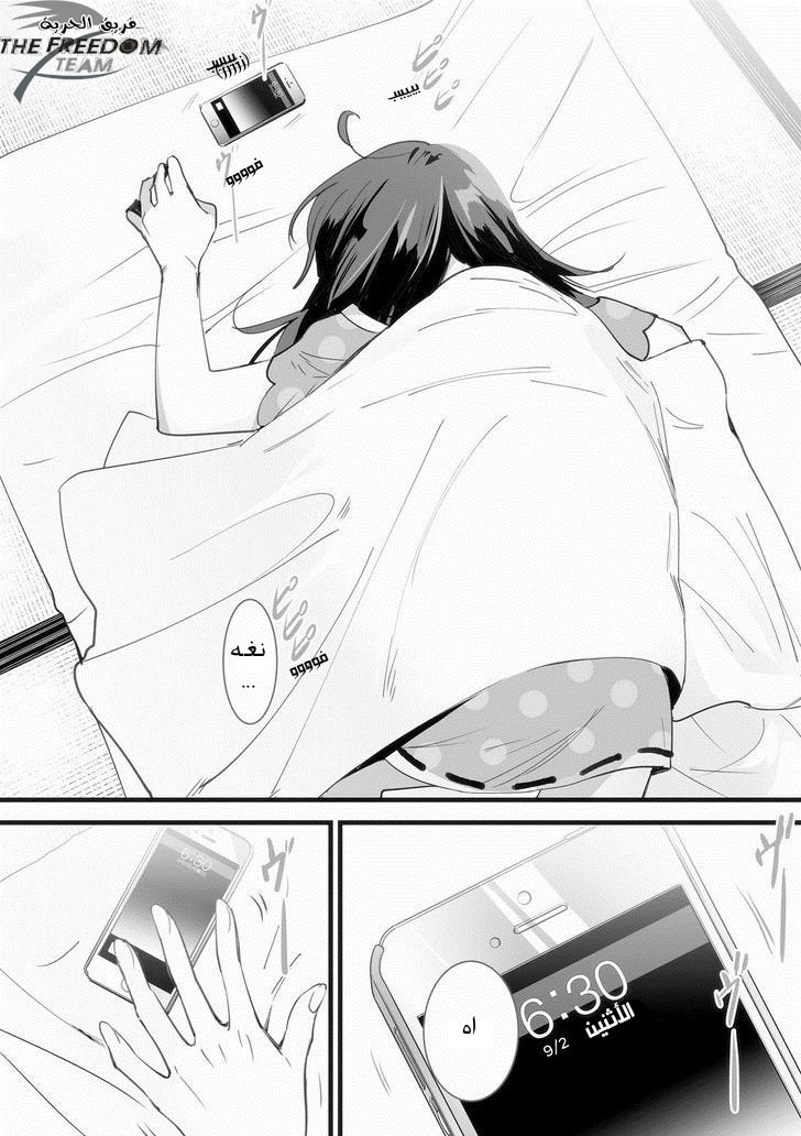 Kimi no Na wa: Chapter 1 - Page 57