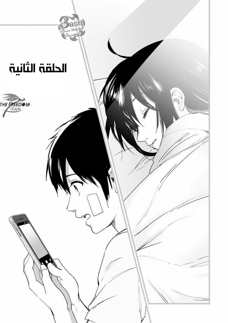 Kimi no Na wa: Chapter 2 - Page 2