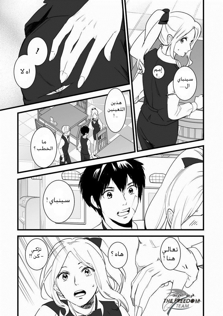Kimi no Na wa: Chapter 2 - Page 22