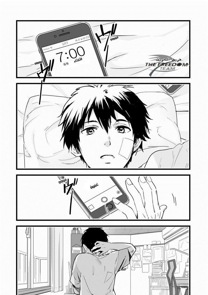 Kimi no Na wa: Chapter 2 - Page 35