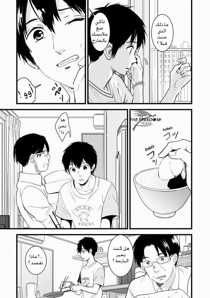 Kimi no Na wa: Chapter 2 - Page 38