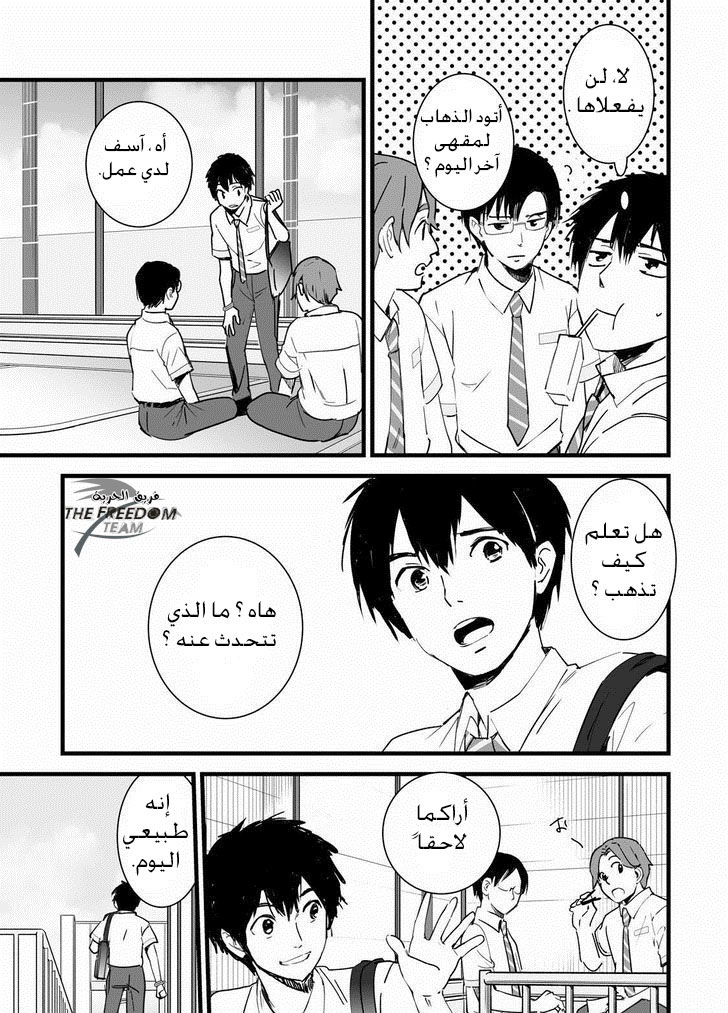 Kimi no Na wa: Chapter 2 - Page 42