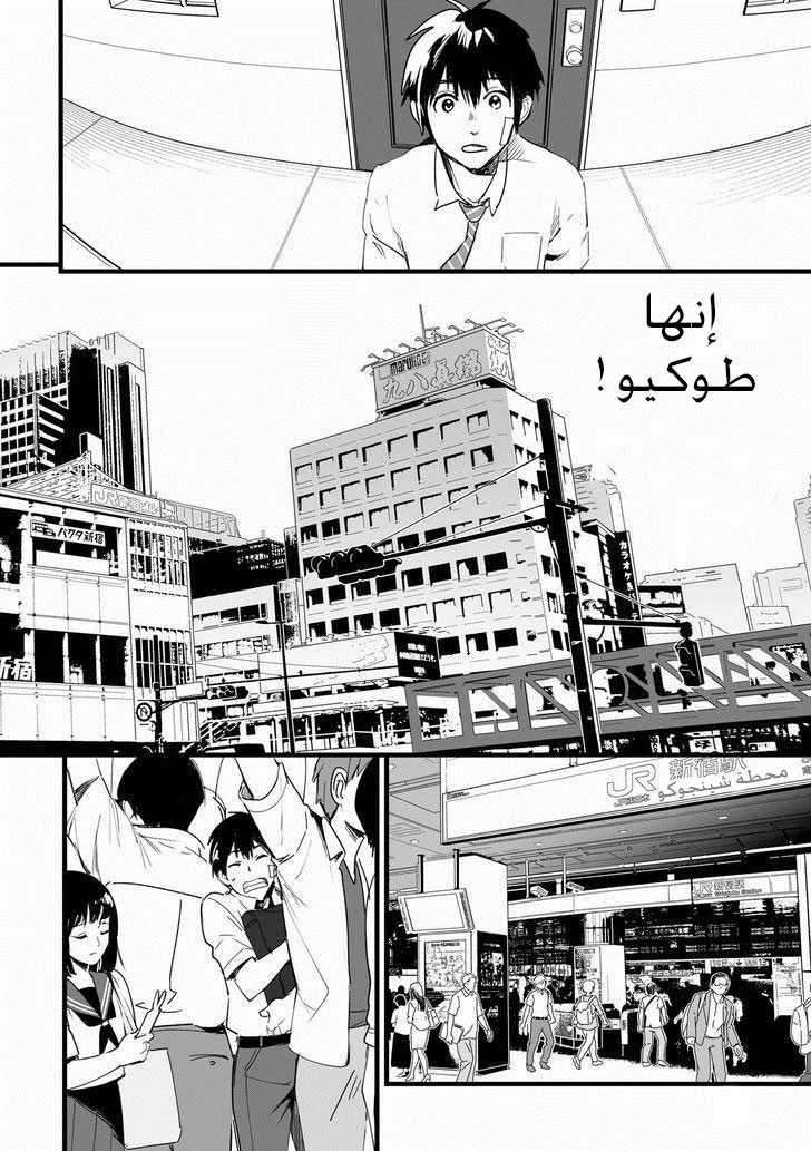 Kimi no Na wa: Chapter 2 - Page 58