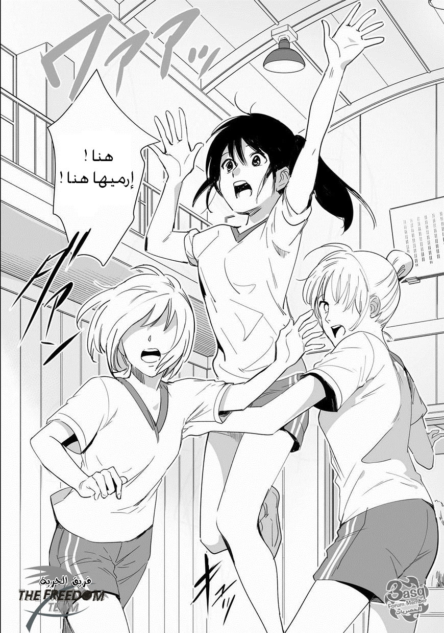 Kimi no Na wa: Chapter 3 - Page 2