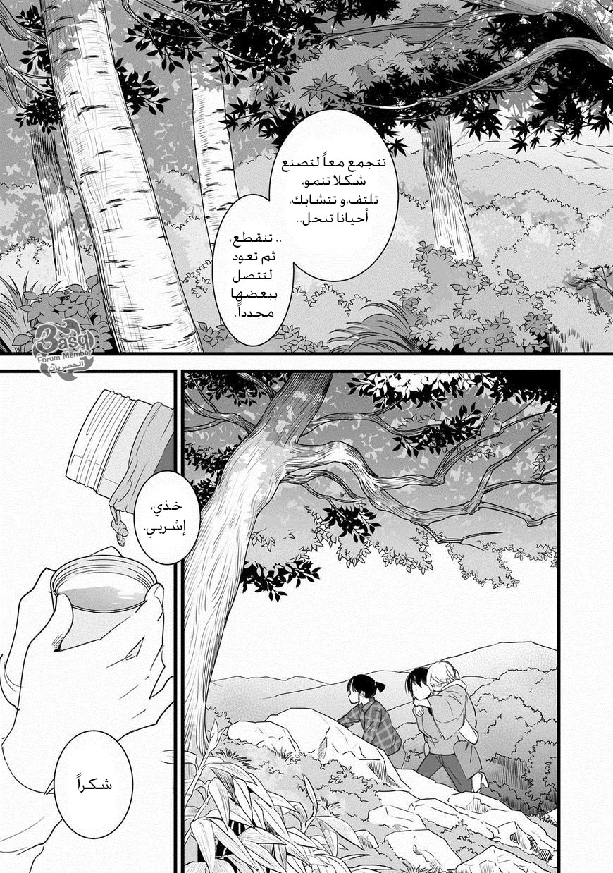 Kimi no Na wa: Chapter 3 - Page 19
