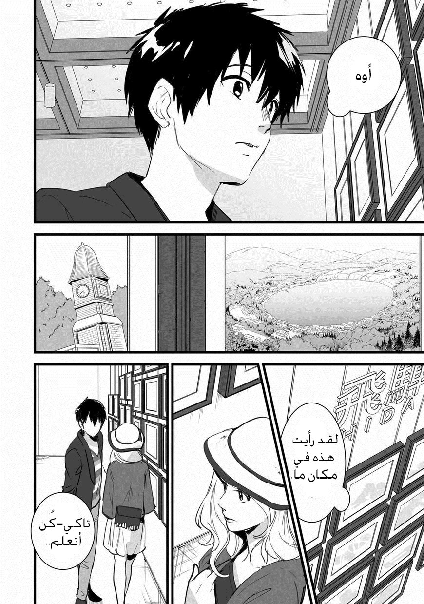 Kimi no Na wa: Chapter 3 - Page 38
