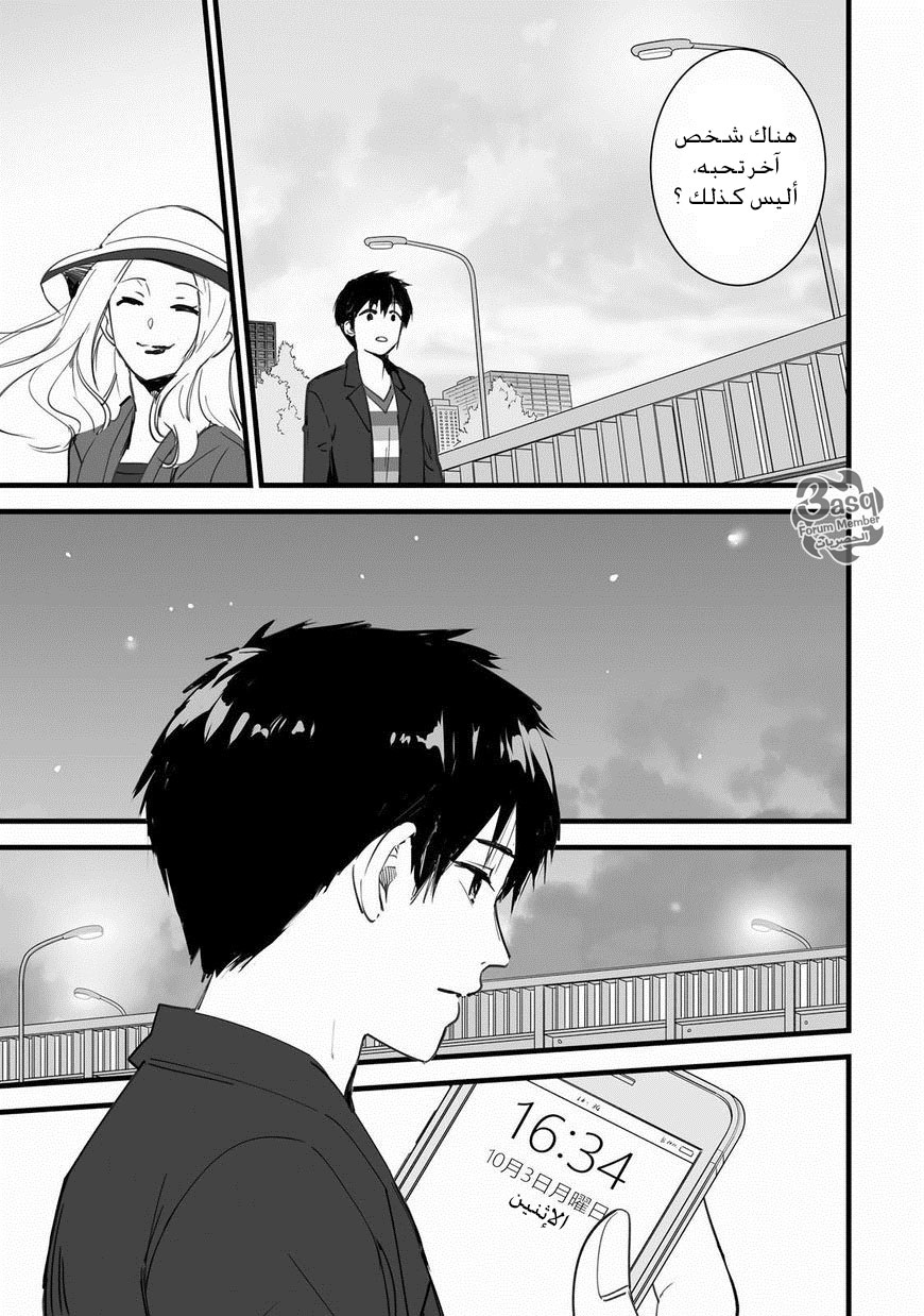 Kimi no Na wa: Chapter 3 - Page 41